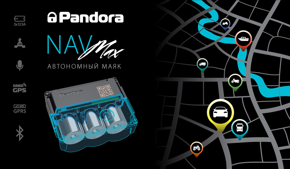 Pandora NAV MAX поступает в продажу
