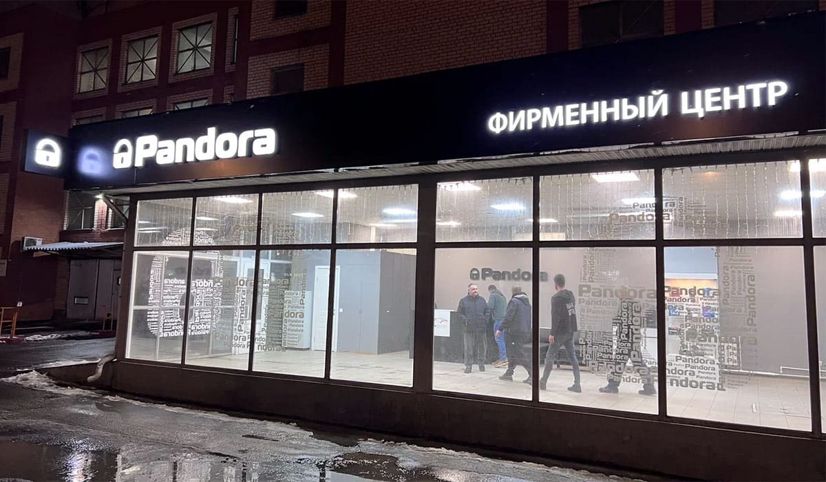 Открывается новый фирменный установочный центр Pandora в Москве