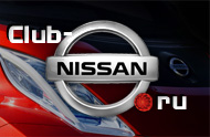 Club-Nissan.Ru
